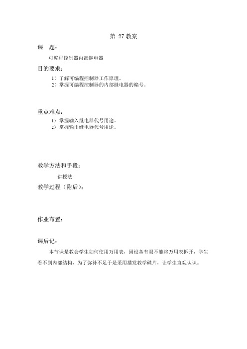 1)电动机起停控制电路实验