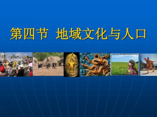 地域文化