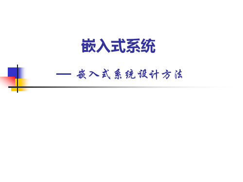 Chap6-设计方法