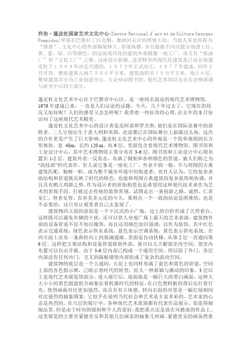 蓬皮杜