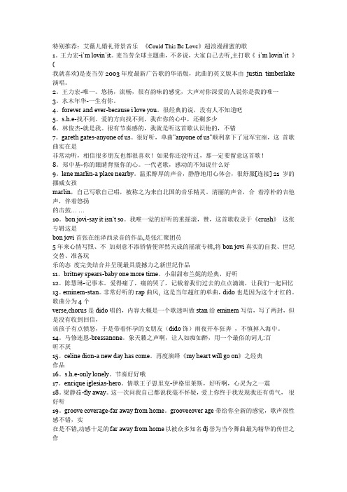 MP4 里不能缺少的231首歌