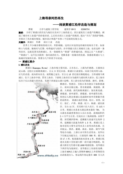 黄浦江