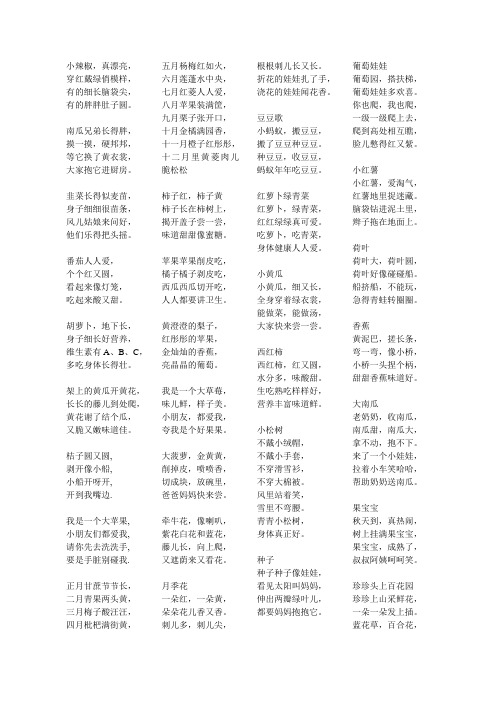 儿歌(更改)