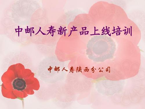 新产品：富3、绵3、月月富