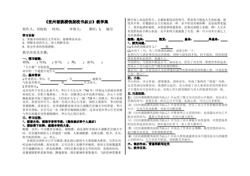 语文人教版八年级下册宣州谢朓楼饯别校书叔云
