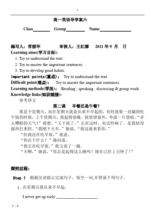 新概念英语第二册第二课课时2
