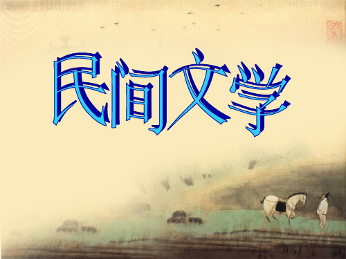 d第四章 神话