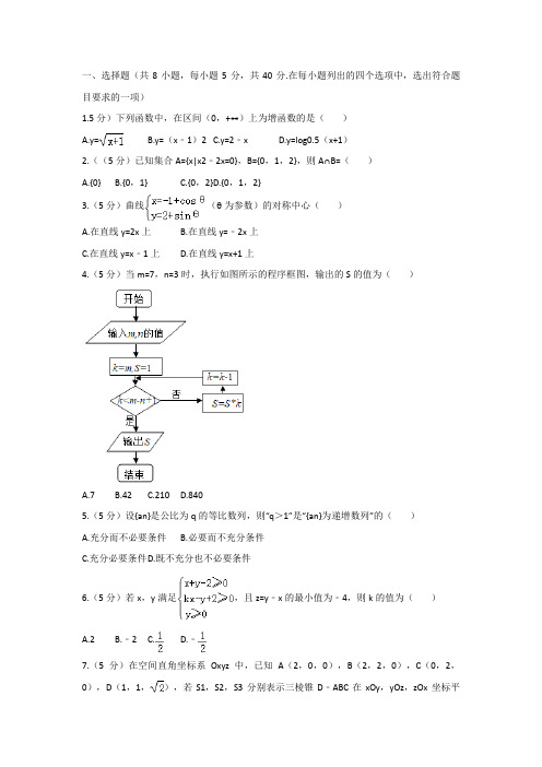 高三数学寒假作业冲刺培训班之历年真题汇编复习实战42430