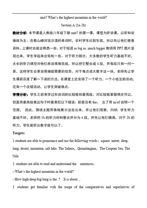 八年级下册英语Unit7教学设计