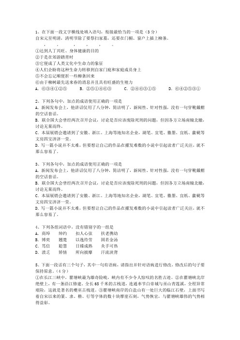 2011福建省高考语文试卷及答案考试题库