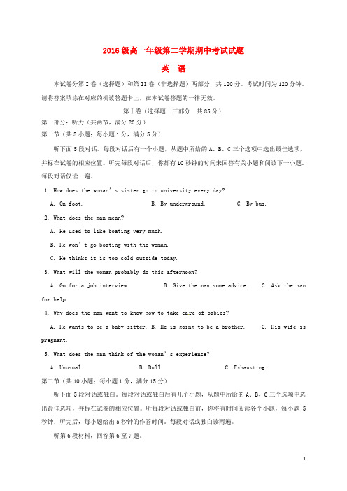 江苏省东台市安丰镇高一英语下学期期中试题