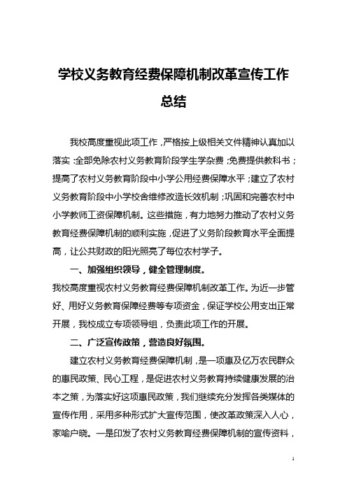 义保总结