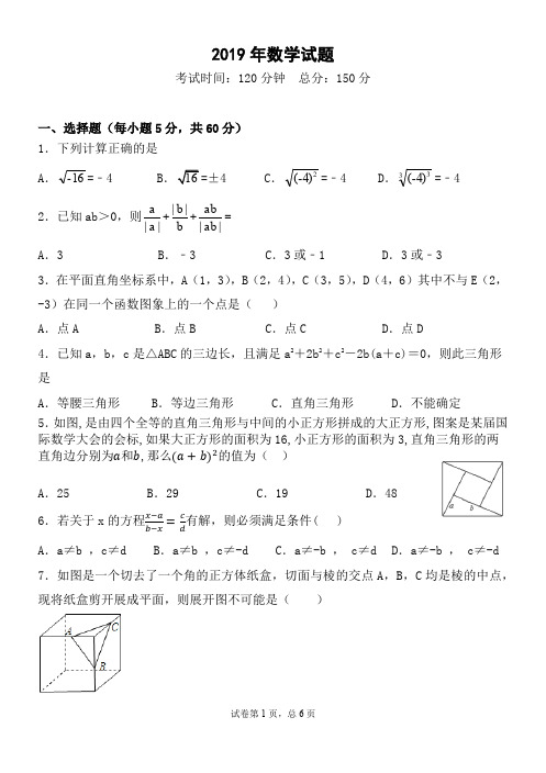 八年级四科联赛数学考试试卷