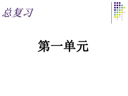 二年级下册语文早读(1)汇编