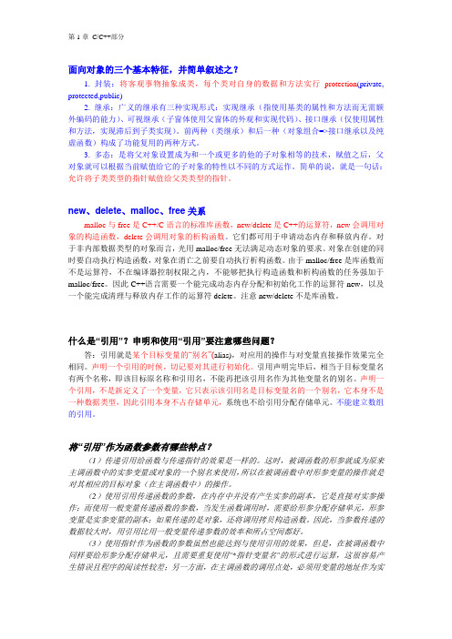 计算机常见技术面试题