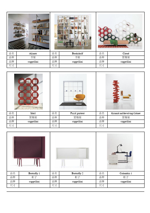 capplini 图库