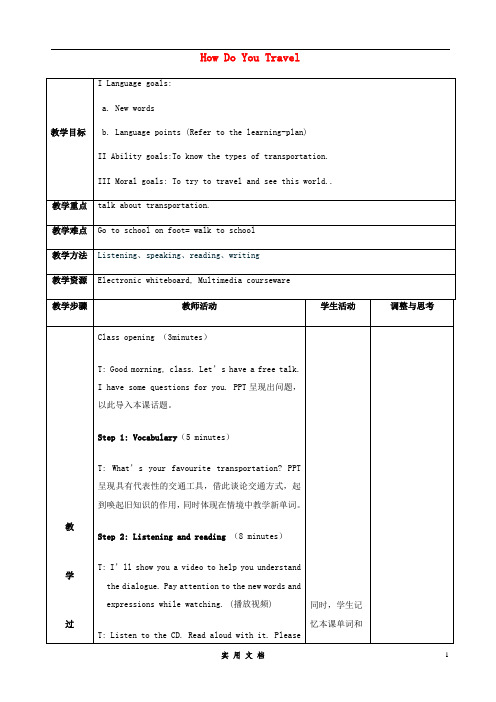 冀教初中英语8上《Lesson 31 How Do You Travel 》word教案 (1)