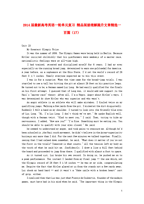 最新高考英语一轮单元复习 精品阅读理解提升文章精选一百篇(17)