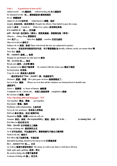 大英2词汇