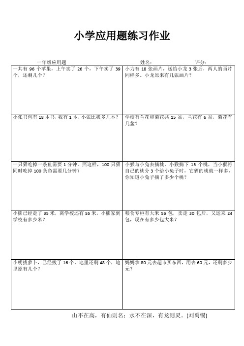 小学一年级数学每日必练IV (5)