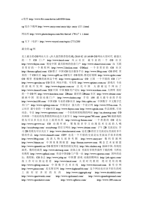 各大网站(设计)