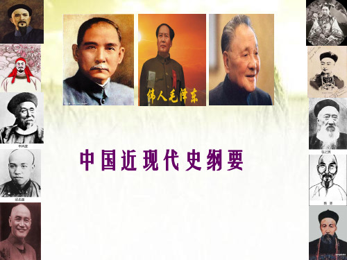 开天辟地的大事变 PPT课件