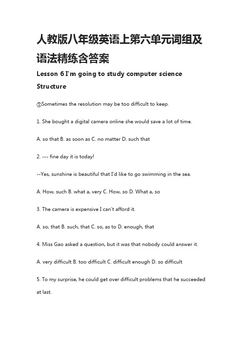 [全]人教版八年级英语上第六单元词组及语法练习含答案