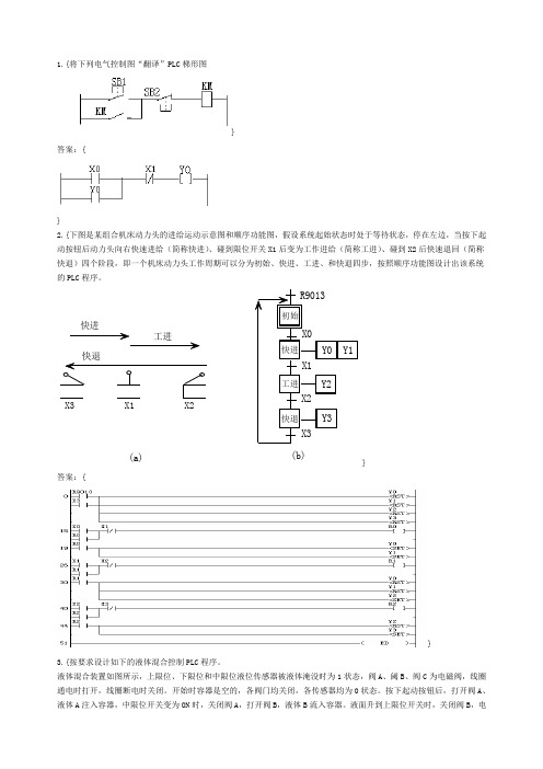 2程序题