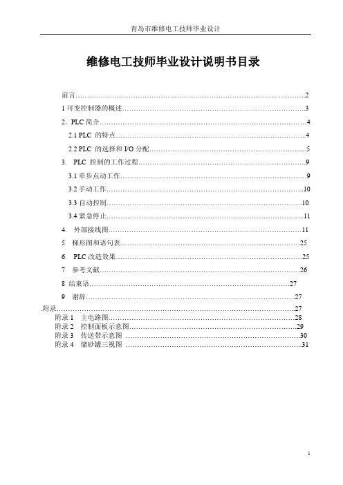 刘大招储砂罐设计