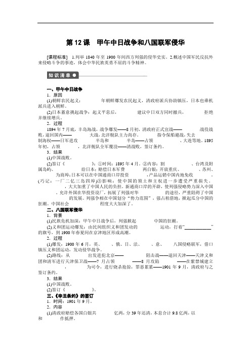 最新高中历史-高一历史必修1课时调研练习6 精品