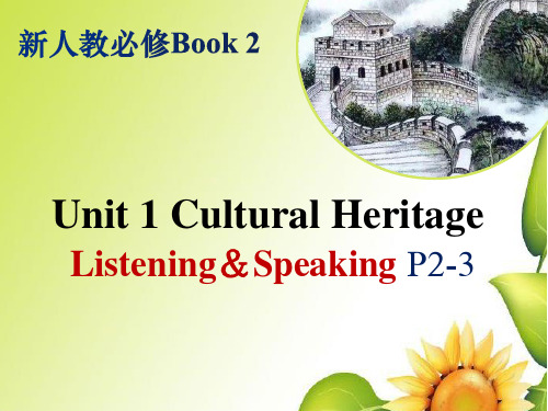 【高一英语新教材必修二】Unit 1 Listening and Speaking P2-3