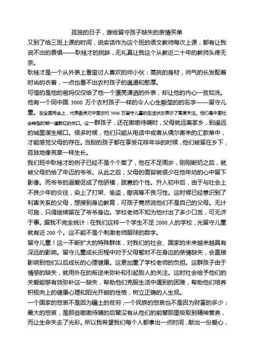 有这样一群孩子