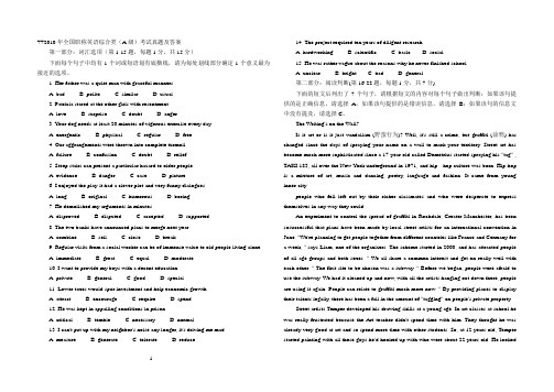 职称英语理工类A真题-2010-打印版(含答案解析)