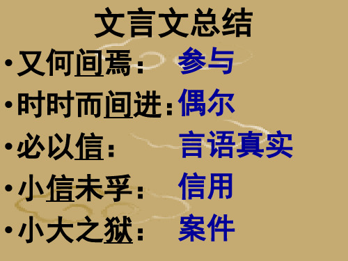 【中考必考文言文】《孟子》二章