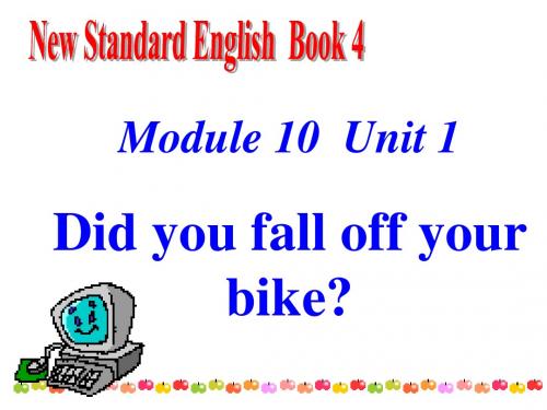 外研版新标准四年级下册modu 10 unit 1Did_you_fall_off_your_bike
