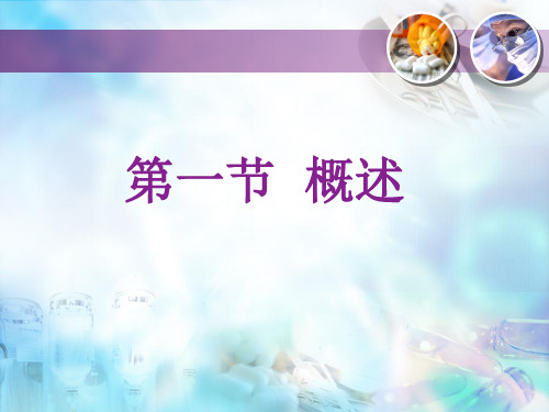 第十六章  输血共27页