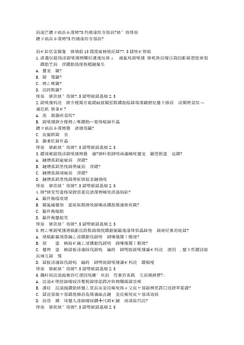 免费在线作业答案东师知识产权法15秋在线作业3满分答案