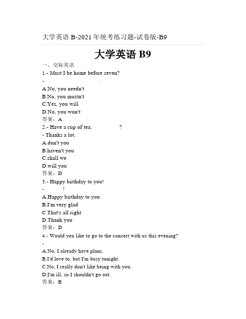 大学英语B-2021年统考练习题-试卷版-B9