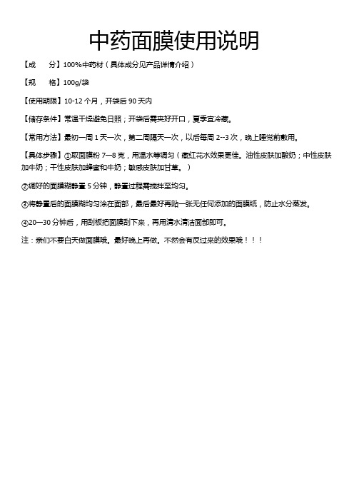 七子白说明书