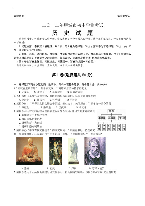 绝密 试卷类