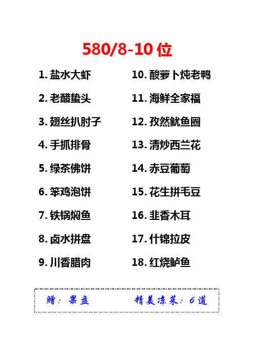 标准菜单