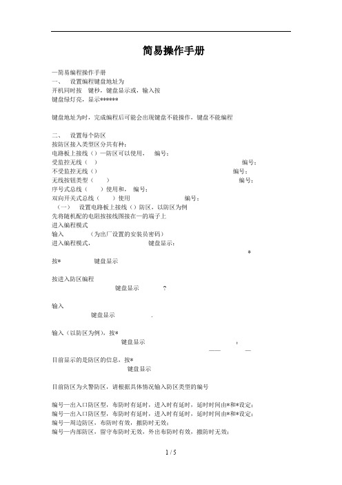 VISTA120简易操作手册