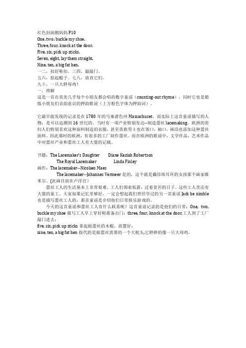 鹅妈妈精读版
