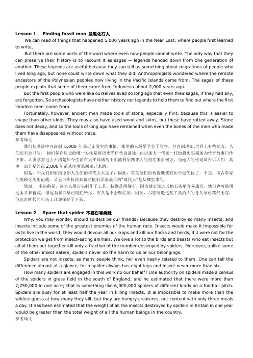 新概念英语第四册