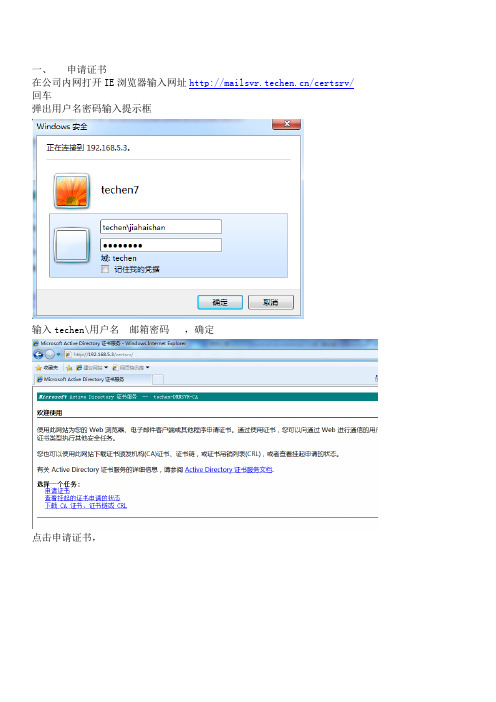开启outlook anywhere 方法