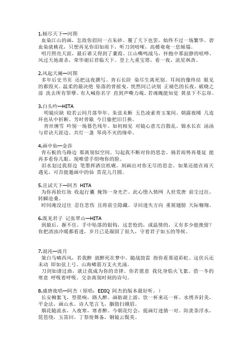好听的古风歌曲