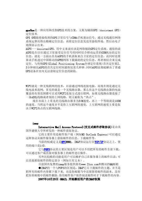手机名词