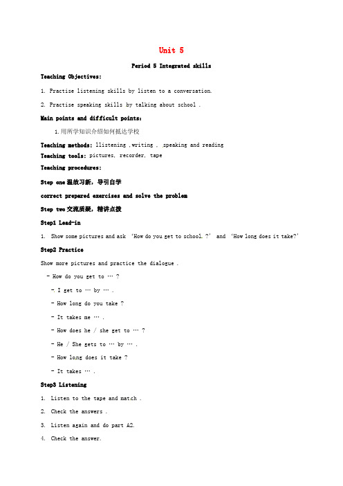 七年级英语上册Unit5Let’scelebratePeriod5Integratedskills教