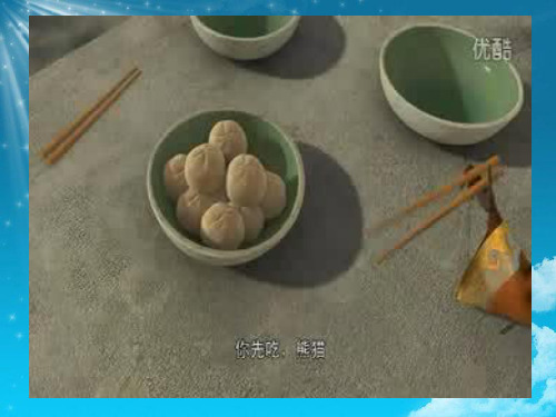 61善于调控情绪精品PPT课件