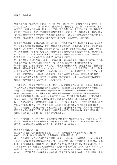 空间的生产 第二章笔记 关于符号